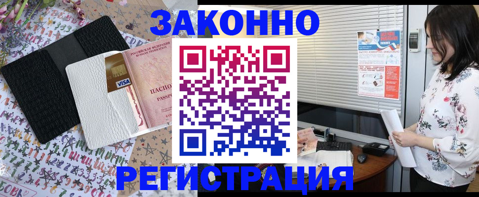 временная регистрация для школы в Арзамасе