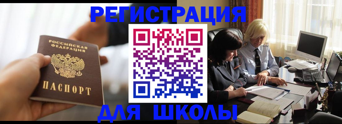 прописка в квартире в Арзамасе