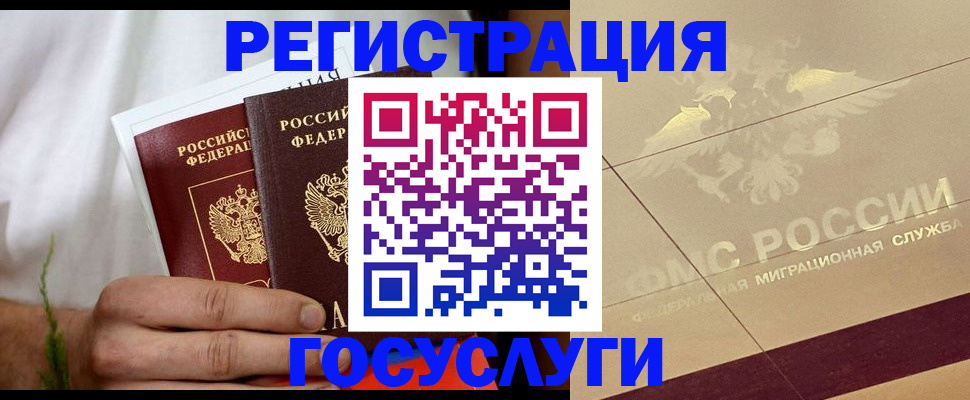 прописка в квартире в Арзамасе